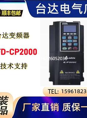 拍前询价中达电通变频器VFD370CP43B-21台达37kw 380v风机水泵专