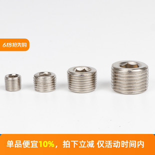 4分电磁阀专用闷头堵丝 外六角堵头 1分 2分 3分