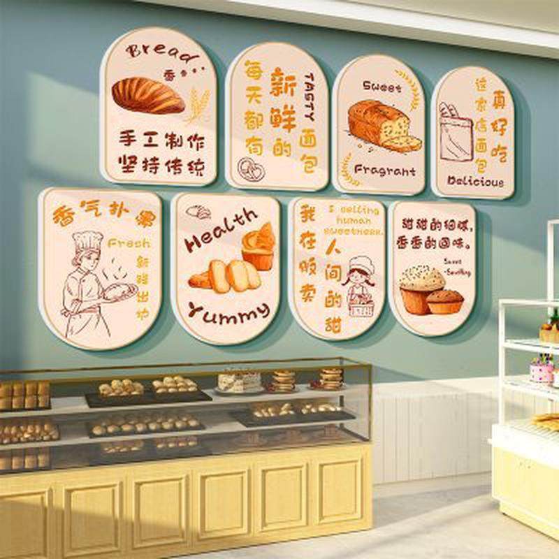 网红面包店墙面软装饰甜品挂画蛋糕氛围烘焙披萨摆件收银吧台背景,家居饰品,文化墙贴,淘宝优惠券,粉丝福利购,淘宝优惠卷