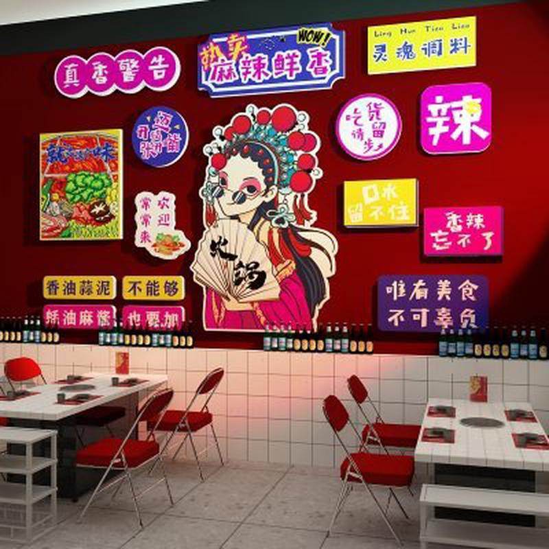 网红国潮风火锅店墙面装饰画重庆市井怀旧餐饮布置背景贴,家居饰品,文化墙贴,淘宝优惠券,粉丝福利购,淘宝优惠卷