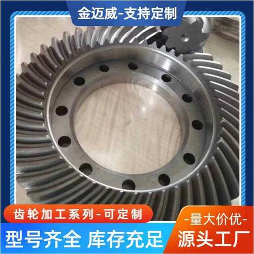 工业伞齿轮 小模数锥齿轮 工业传送非标齿轮硬齿面减