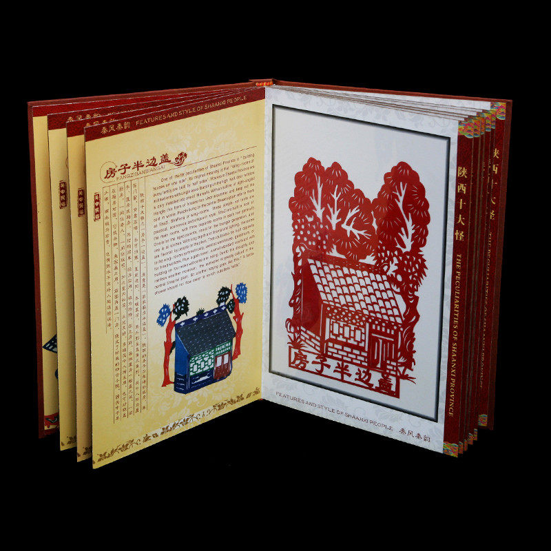 民间特色手工艺品剪纸收藏册陕西纪念品中国风小礼品送老外,特色手工艺,剪纸,淘宝优惠券,粉丝福利购,淘宝优惠卷