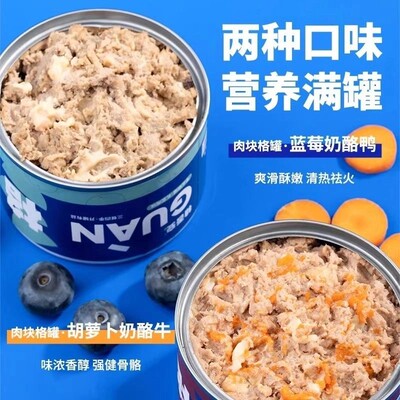 格吾安狗罐头犬罐头全价鲜肉狗主食湿粮营养高蛋白160g