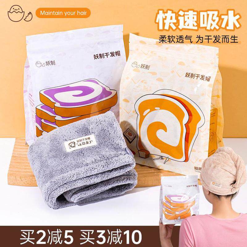 干发帽超强吸水速干妖制速干毛巾浴帽洗头加厚头巾发包头女加厚擦