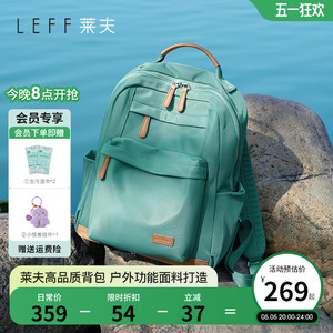Leff休闲双肩包女士2025新款多巴胺通勤背包学生14寸笔记本电脑包