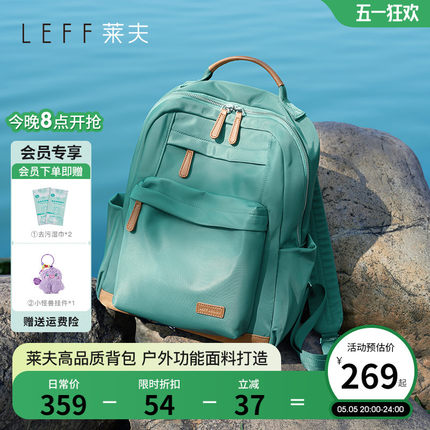 Leff休闲双肩包女士2025新款多巴胺通勤背包学生14寸笔记本电脑包