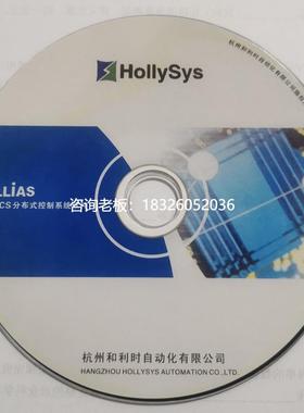 拍前询价通讯软件HOLLiAS iComm和利时DCS系统开放通讯协议议价