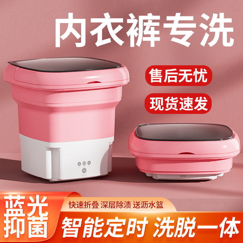 洗衣机折叠小型迷你内衣内裤专用袜子清洗神器全自动宿舍洗脱一体,生活电器,超声波迷你清洗机,淘宝优惠券,粉丝福利购,淘宝优惠卷