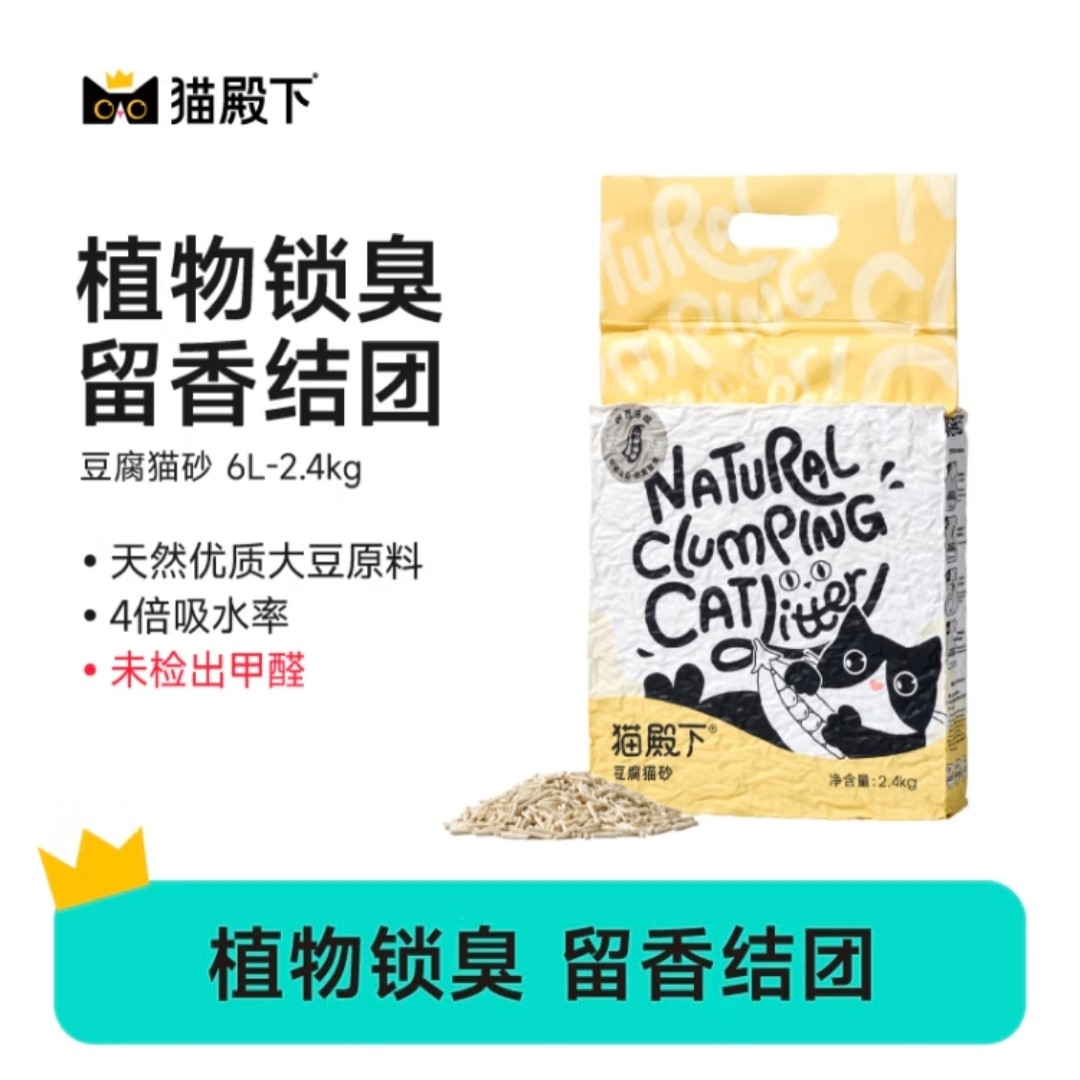 猫殿下豆腐猫砂除臭无尘结团猫沙豆腐砂宠物用品可冲厕所