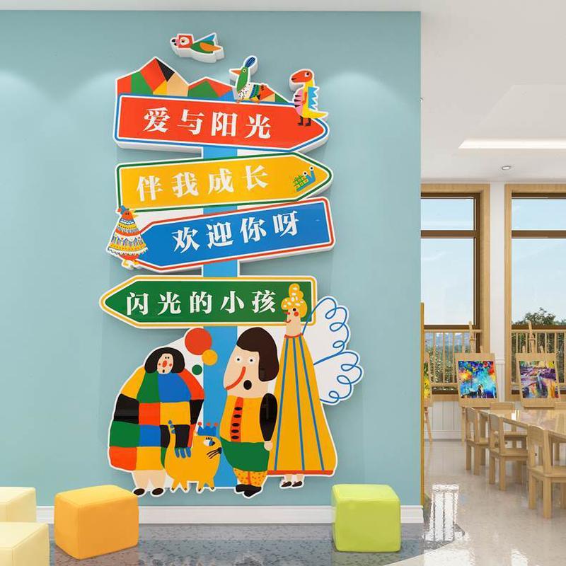 成品小孩闪光创班级布置午托幼儿园教室环墙贴纸的墙画装饰管主题