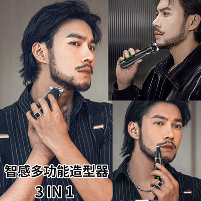 迷你剃须修胡子造型器鬓角修剪器络腮刮胡须剃光头神器全身水洗