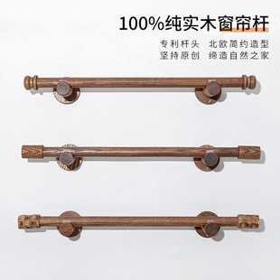 北欧风白蜡木胡桃色纯实木质堵头吊环日式罗马杆单杆双杆窗帘伸缩