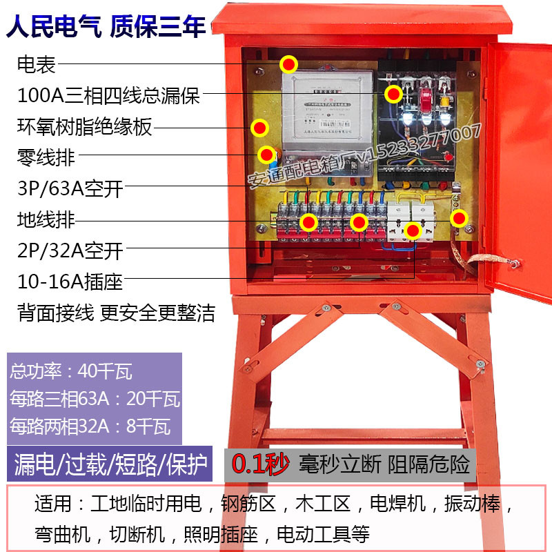 建筑工地临时标准三级配电箱三相四线100A带电表高脚支架配电箱