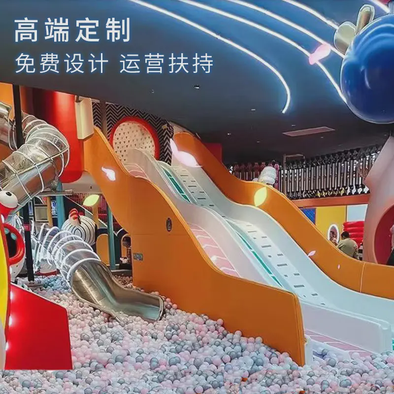 大型淘气堡少儿乐园设备室内少儿游乐场设施商场幼儿园滑滑梯PVC