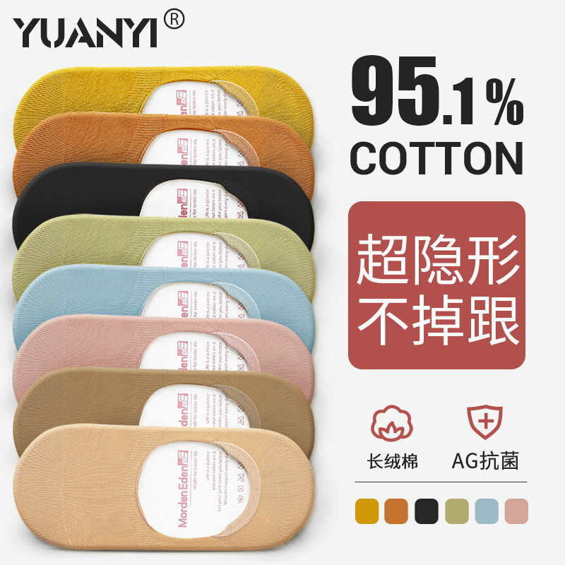 船袜女纯棉浅口低帮隐形袜防滑不掉跟夏季薄款女士韩版女生棉袜子,女士内衣/男士内衣/家居服,船袜,淘宝优惠券,粉丝福利购,淘宝优惠卷