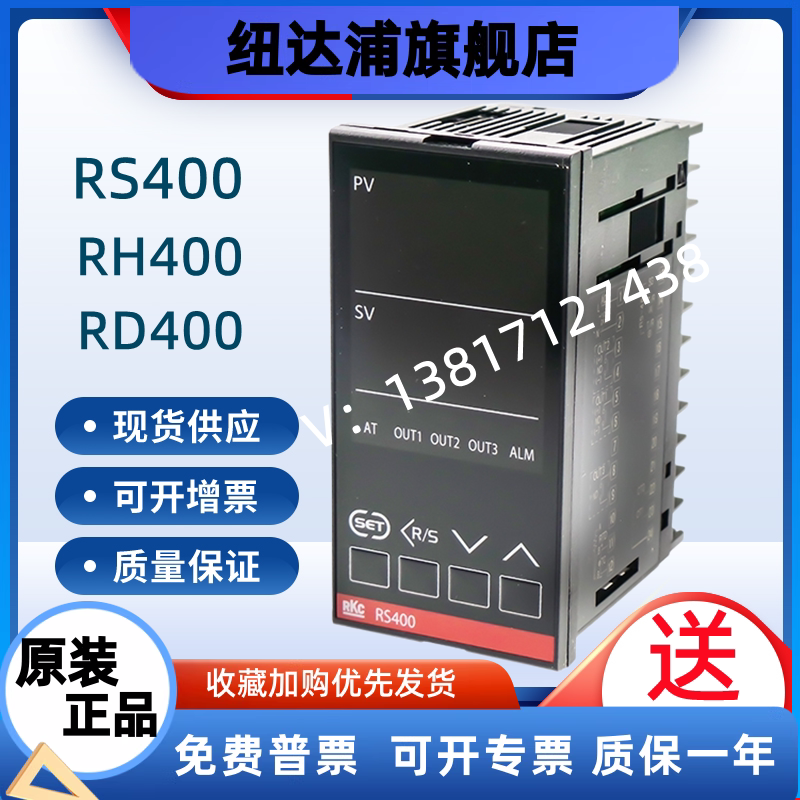全新原装日本理化RKC温控器RS400 RS100 RD400 RH400 FB900温控表