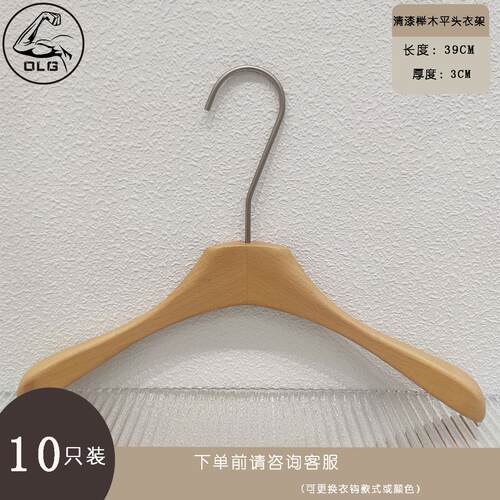 高档服装店专滑实木衣架用榉木清漆衣挂裤夹无痕防制衣撑裤架定LO