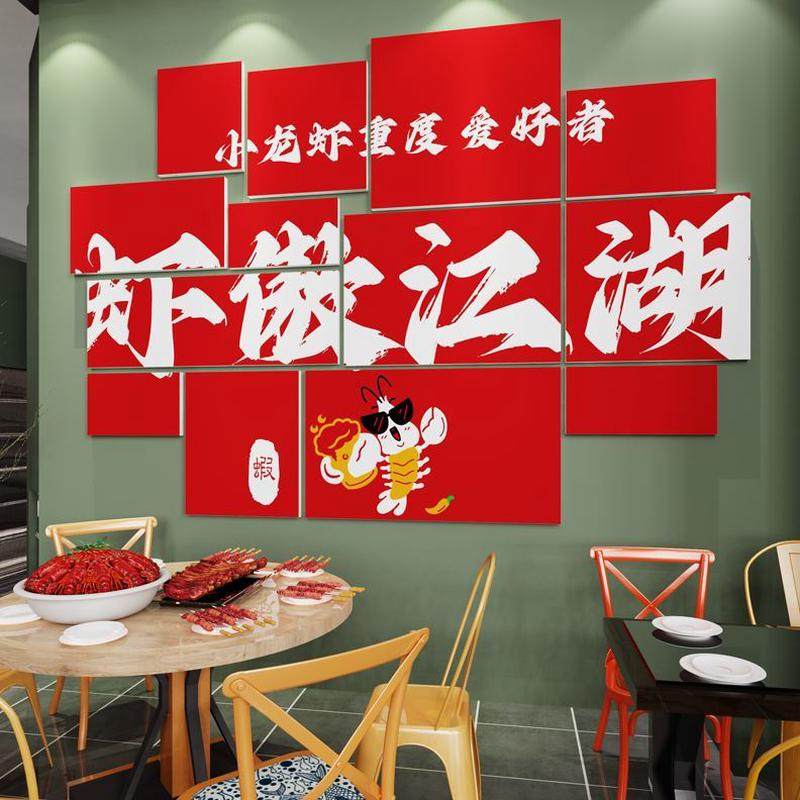 夜市档布置背景墙烧烤广告海报贴纸墙面装饰店大网红餐饮小龙虾排,家居饰品,文化墙贴,淘宝优惠券,粉丝福利购,淘宝优惠卷