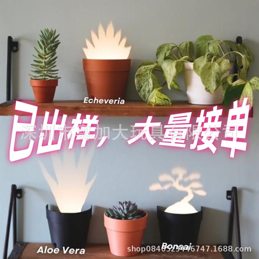 Plant Pot Light Projections 植物盆景光投影仿真盆栽花盆多肉