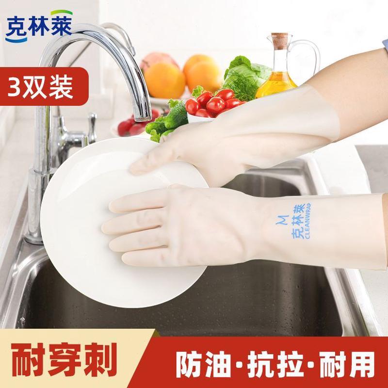 服丁腈橡胶手套食品擦擦用加厚厨房洗衣耐防水家务清洁洗碗