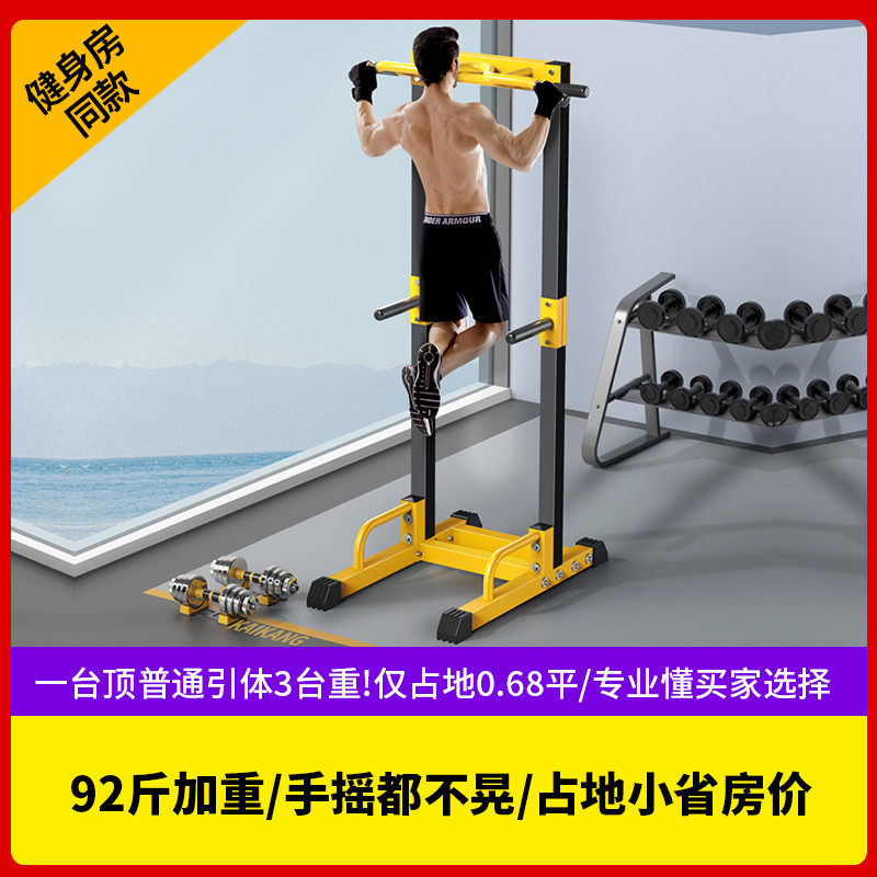 单杠用室内引体向上器专业运动免打孔门单杆庭健身房器材吊环