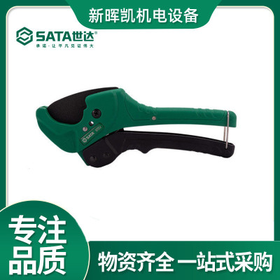 世达工具快速可调式管子割刀ppr水管PVC管剪刀97351 97352 97353