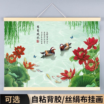 鸳鸯戏水图挂画装饰画卧室荷花九鱼图国画山水画农村客厅喜庆海报