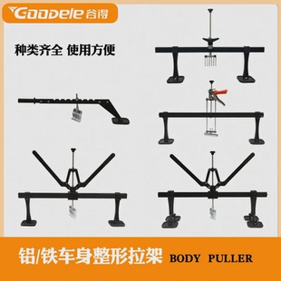 钣金工具车身凹陷钣金维修工具 汽车修复工具拉拔架 拉力架工具13