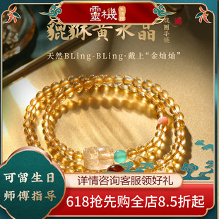 灵机生活馆貔貅黄水晶双圈手链多圈手串黄色水晶手串串珠链女