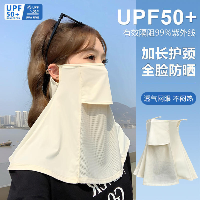 夏季冰丝防晒面罩女开口全脸护颈披肩一体透气网挂耳防紫外线口罩