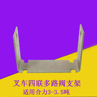 叉车多路操纵杆支架杆支架侧移包夹支架四联适用力2-3.5吨