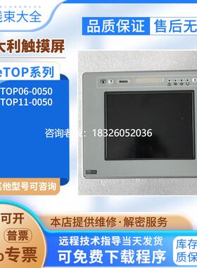 拍前询价原装拆机意大利Uniop eTOP11/eTOP06-0050触摸屏功能测试