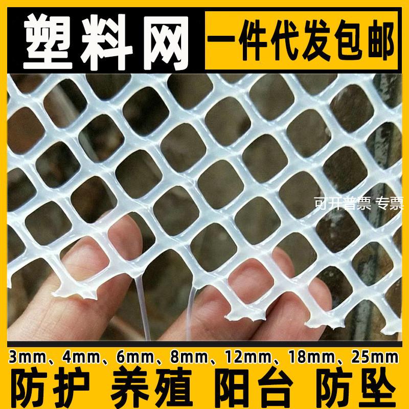 塑料网网格围栏pvc阳台防护养殖pe养鸡漏粪网床垫塑料网子