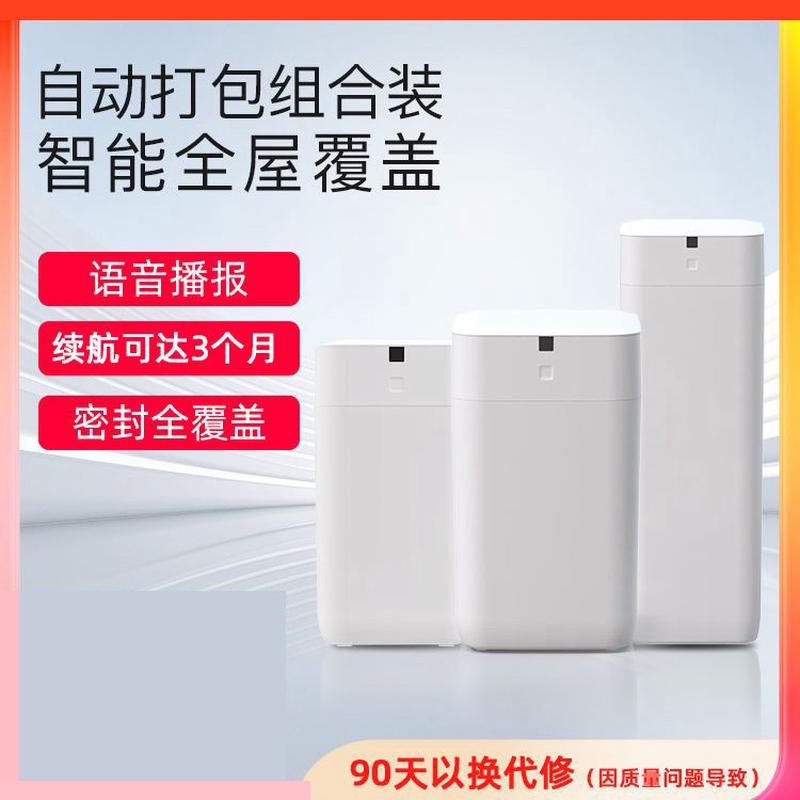 九霄鹿智能垃圾桶组套装全家桶自动打包换袋家用客厅卫生间高档
