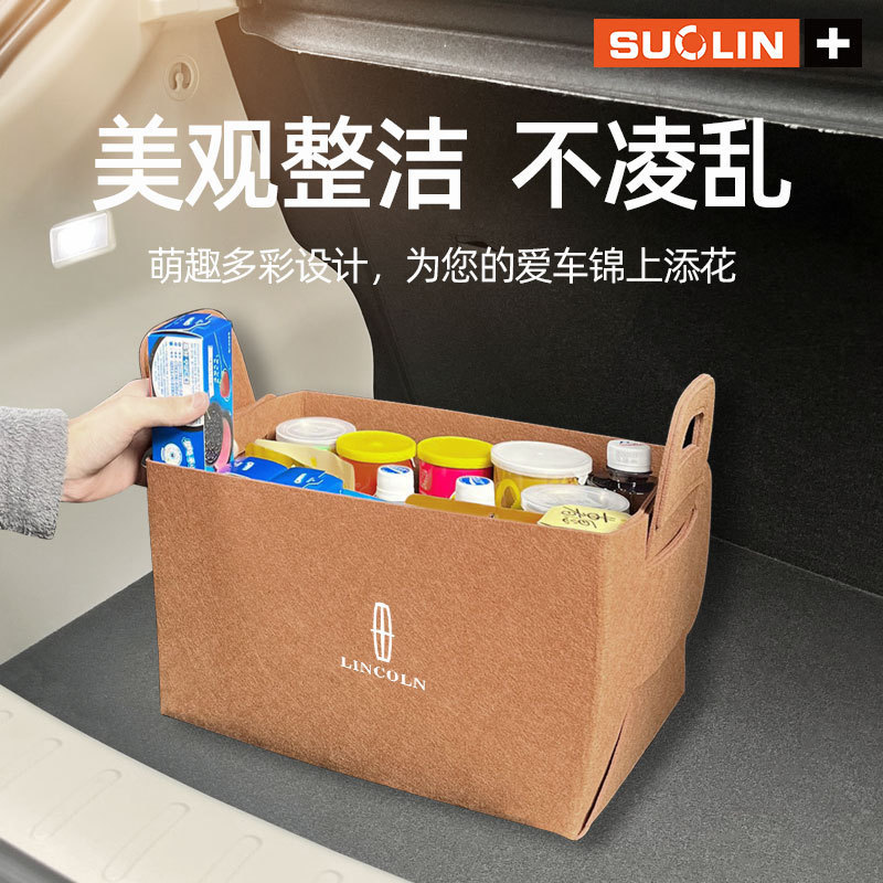 适用林肯Z领航员冒险家航海家ModelL100车载后备箱毛毡收纳储物袋