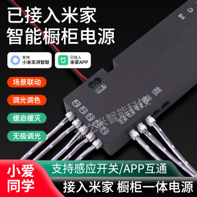 接入米家一体灯带电源12V24Vled衣橱柜展示柜灯带调光手办变压器