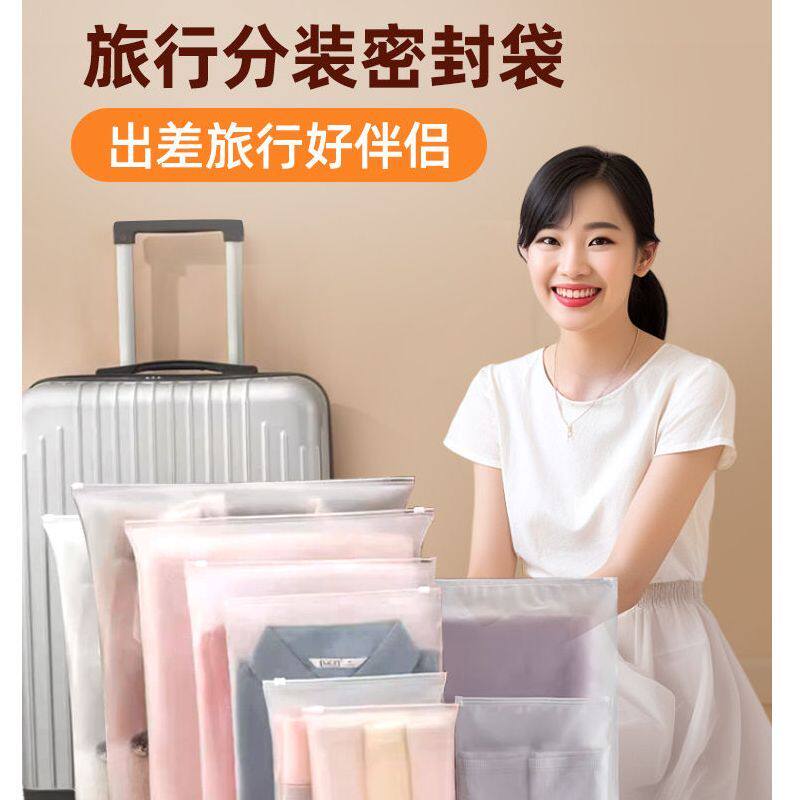 推荐旅行收纳袋衣服行李箱内衣内裤包衣物旅游密封分装婴儿待产包