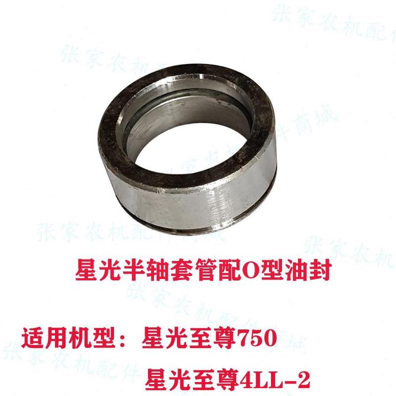 油封水轮星带O农业配件收割机配件光驱动座0轴套机型稻衬套75半轴