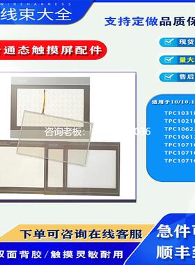 拍前询价MCGS TPC1570Gi/C1571GH/Gn/1271Gn1561HI/1261HT/I触摸