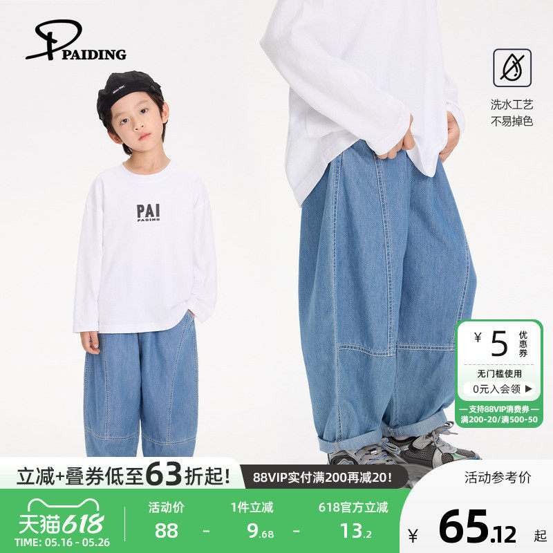 派町男童2025新款秋装儿童时尚长裤休闲百搭春季款