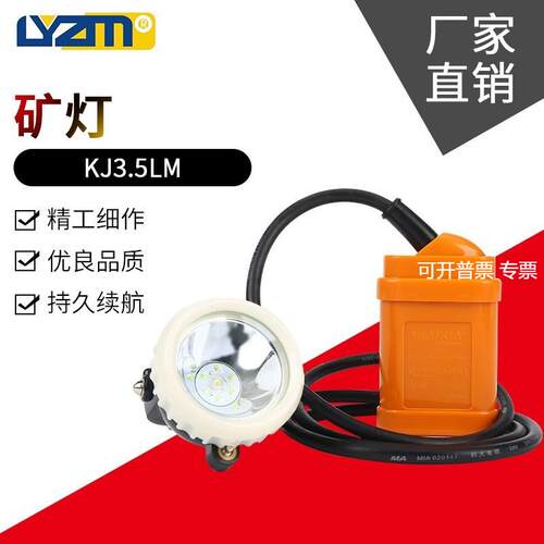 供应出口LED锂电池矿灯KJ型矿灯GLORIA矿灯KL2LMKL3LMKJ3.5LM头灯