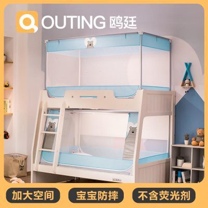儿童蚊帐上下铺床学生子母床高低铺蚊帐1.5m床1.2m1.35米防摔蚊帐