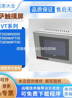 拍前询价意萨ESA二手显示屏VT505W00000/VT585WBPT00/VT580WAPT00