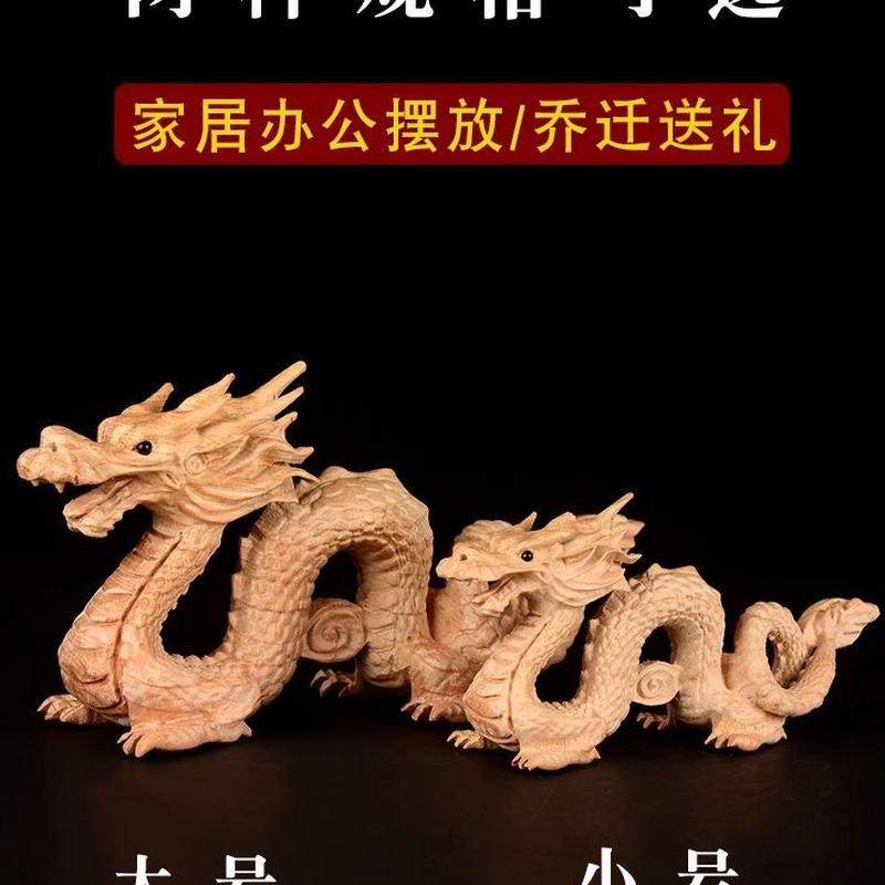 肖木雕工艺品青龙生办公室桌木形龙摆件木质龙龙龙家居龙面桃木,家居饰品,国学摆件,淘宝优惠券,粉丝福利购,淘宝优惠卷