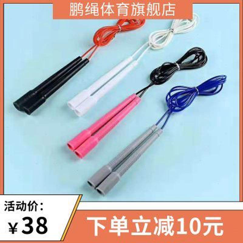 102A新品魔术棒花样速度白胶绳跳绳、男女、、儿童,运动/瑜伽/健身/球迷用品,跳绳,淘宝优惠券,粉丝福利购,淘宝优惠卷
