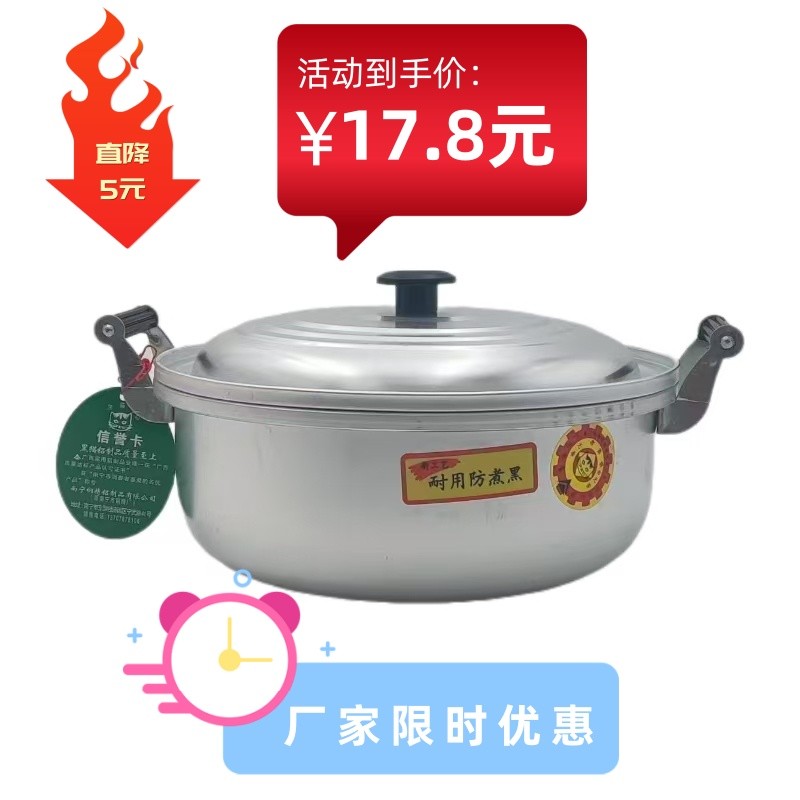 南宁钢精厂黑猫牌菊花锅燃气灶明火通用老式家用商用铝合金铝锅汤