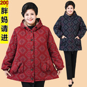 妈妈装 秋冬中老年特体加肥加大码 奶奶棉服棉袄加绒200斤