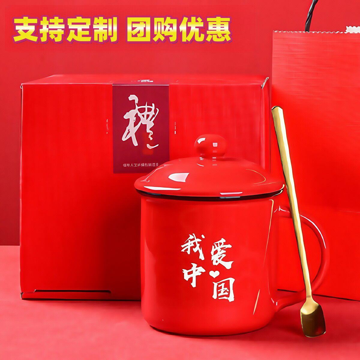 七一党员纪念品马克杯礼盒伴手礼创意定制刻字活动奖品马克杯厂家