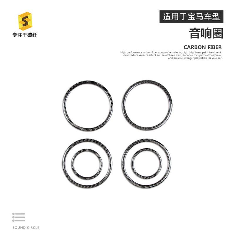 适用于宝马3系 X3 X4汽车内饰车门音响滴胶碳纤维装饰贴圈4件套