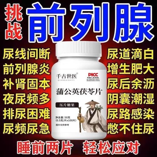 【整晚不用尿】美国夜尿灵小便次数多频繁起夜黄芪桑葚茯苓覆盆子